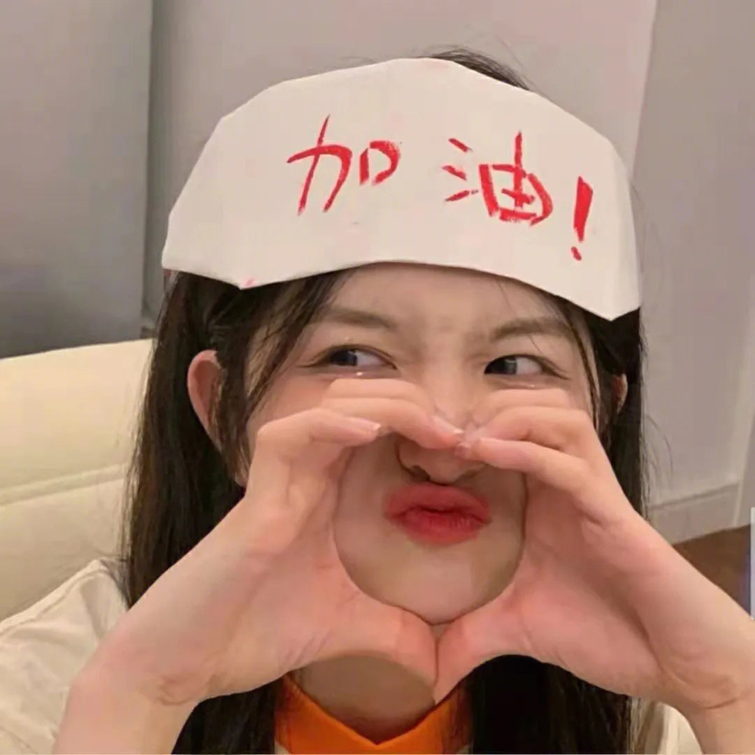 老爸，向前冲
